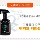 올바른펫 이미지