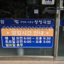 왕창국밥 | 광양국밥 중마동 왕창국밥 모둠국밥 든든한 한끼 후기