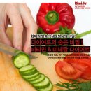 야채스프 다이어트 ! <비타민& 미네랄 다이어트>의 모든것 이미지