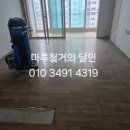 코오롱2차아파트경로당 | 부산마루철거 화명동 코오롱하늘채2차아파트 마루철거 후기입니다