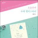 수채캘리그라피 이미지