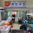미진수산 이미지