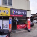 필승로또복권판매점 티스토리