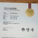 인수당한의원 이미지