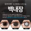 좋은안과의원 이미지