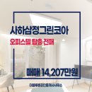 블루홈부동산중개 이미지