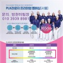 (주)퍼시픽코리아 이미지