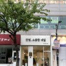 화합길 | 양산 안녕 소중한네일, 패디스파 발각질제거 후기