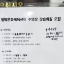 영덕문화체육센터수영장 이미지