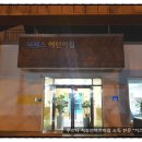 세메스어린이집 | 천안 직산읍 세메스 푸르니 어린이집 스팀소독 살균소독 후기 / 푸르니 직장인어린이집 소독 전문업체...