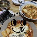 맛드림김밥랜드 이미지