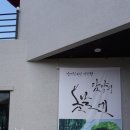 남촌미술관카페 이미지