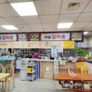 아남감자촌