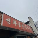 대전 중구 선화동 맛집 선화동실비식당 방문 후기