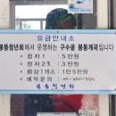 봉동 구수골 계곡 이미지