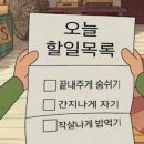 요녀석 귀 빠진 날~!