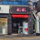 화서위브하늘채(아) 이미지