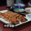 바론김밥 네이버블로그