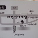 해랑정더덕밥 Daum카페