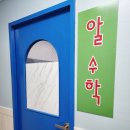 한끝영어교습소 | 내돈내산 후기/수학 자신감을 심어주신 춘천 알수학을 소개합니다~