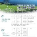 [충남] 태안비치cc 11월 그린피 할인 행사 이미지