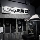 노형수퍼마켙 이미지