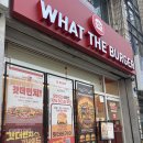 메디베스트-부산기장 | 기장군맛집 수제버거집 왓더버거