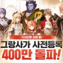 그랑엘 이미지