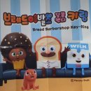 바오김밥 시지점 이미지