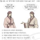 40회 한국사능력검정시험 고급 5번 : 신라 진흥왕의 업적 이미지