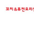 꼬지사께자은점 네이버블로그