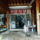 자연산장민박 이미지