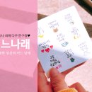 나래문구 - 하남시 대청로 50-1 | 나래문구