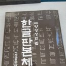 서예 초급 이미지