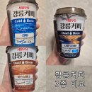 GS25 강릉제일점 | 강릉커피 콜드브루 라떼 더블샷라떼 아인슈페너 3종 비교후기 내돈내산 솔직후기 GS25편의점 컵커피 1+1...