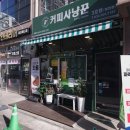 커피사냥꾼 청천점3호 이미지