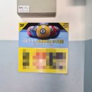 K빌리어즈포켓클럽 | 아산 k빌리어즈 포켓볼클럽 방문 후기