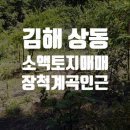 장척농장 이미지