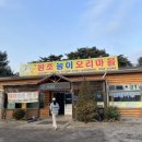 원조 능이 오리 마을 이미지