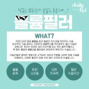 데일리필의원 이미지