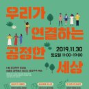사계절공정여행 이미지