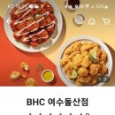 비에이치씨돌산점 이미지