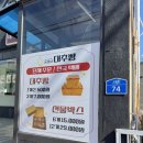 안가네 대추빵 - 은평구 | 안가네 대추빵