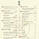 명당김밥