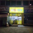 문구빵빵 이미지