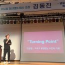 킴벌리상사 | [리뷰] 2024 IGC 두드림 청년캠프/강의 EP.7_글로벌 직업 및 협업의 세계 III/끊임없는 도전과 기회...