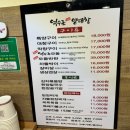 양이사 | 경찰병원역맛집 억수로양대창 구워주는양대창집 후기 (둔촌동에서 이사) 가락시장역맛집