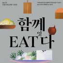 국립무형유산원 이미지