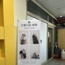 희락의집 | 의정부 셀프사진관 민락동 스튜디오 희락 2호점 가족사진 촬영 후기