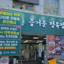 그린빌한우 이미지